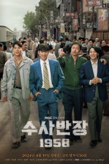 Chief Detective 1958 (2024)